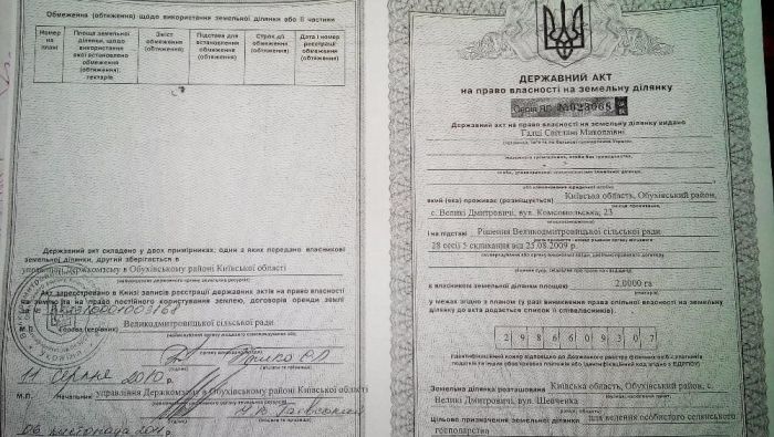 Продам земельну ділянку під Києвом 18 км 6000 грн