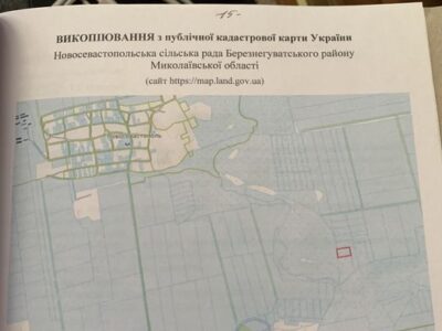 Продаю земельну ділянку для ведення селянського господарства 6000 $