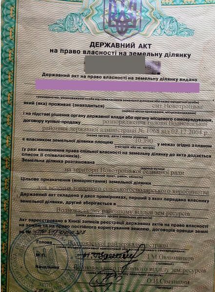 Продам Земельний Пай 10,4002 га 23000 $