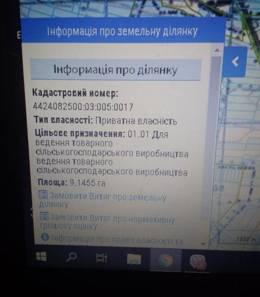 Земельный пай