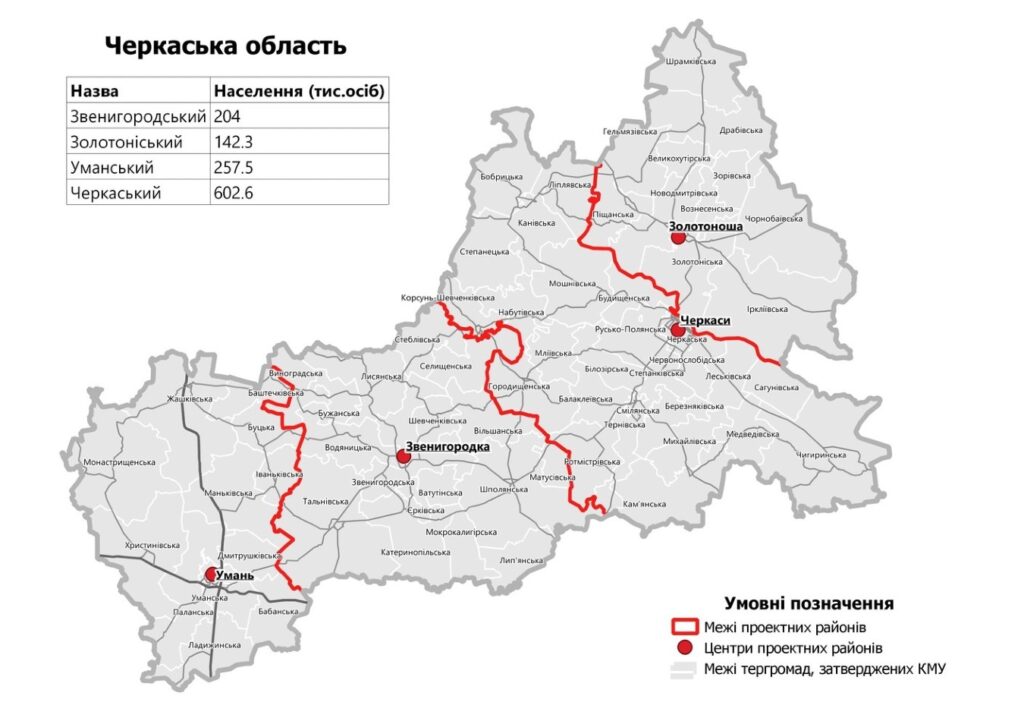 Дані по Черкаській області від Державного земельного кадастру