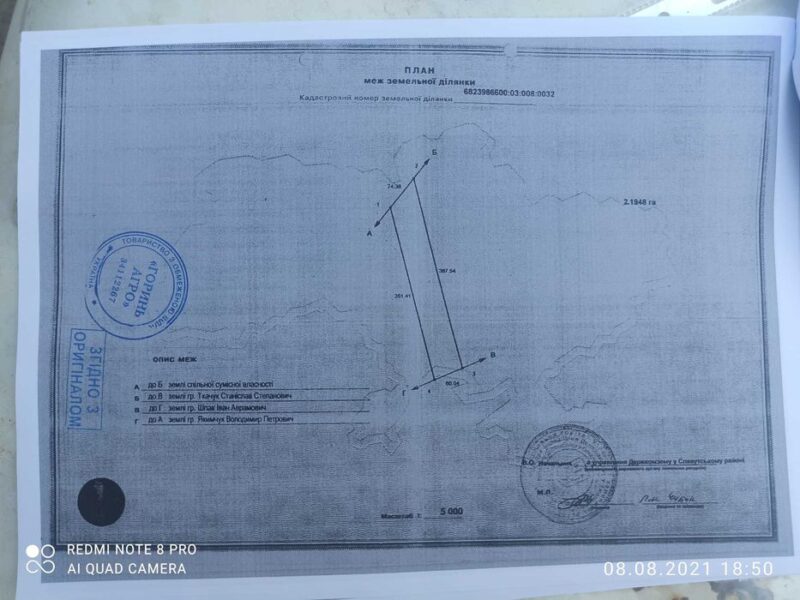 Продам земельну ділянку