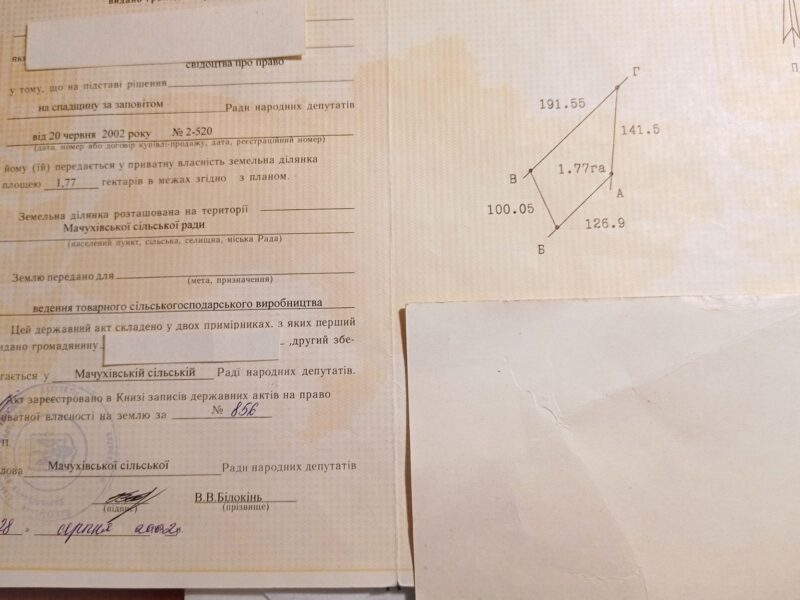 Продається земельна ділянка (пай)