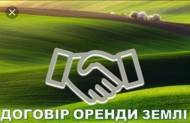 Здам в оренду земельну ділянку.