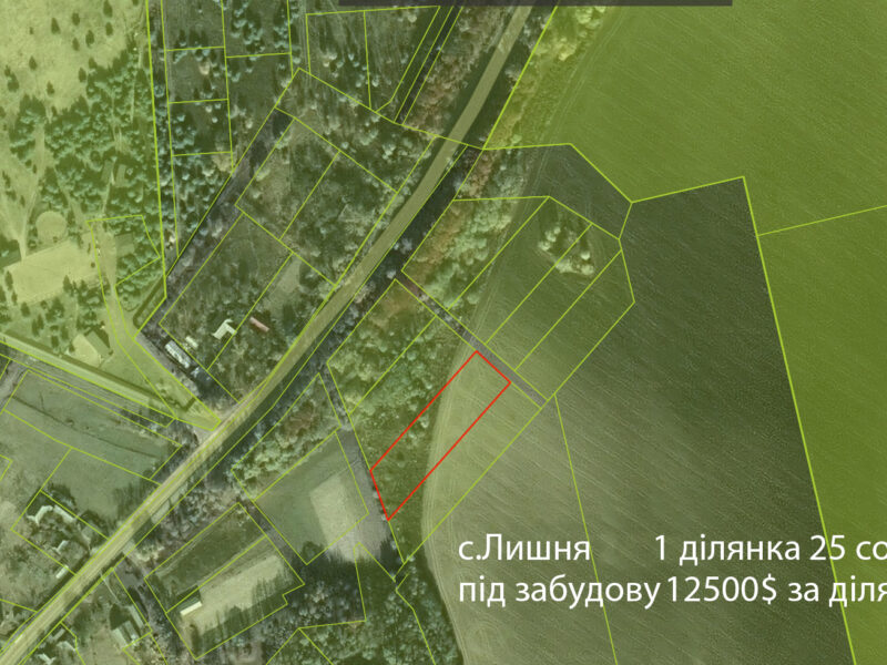 Продам ділянку 25 соток під забудову в с.Лишня