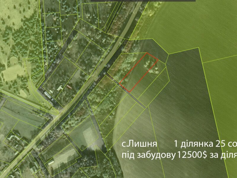 Продам ділянку 25 соток під забудову в с.Лишня