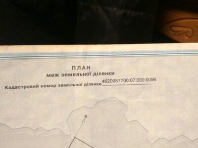 Земельна ділянка