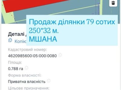 Продаж земельна ділянка дешево