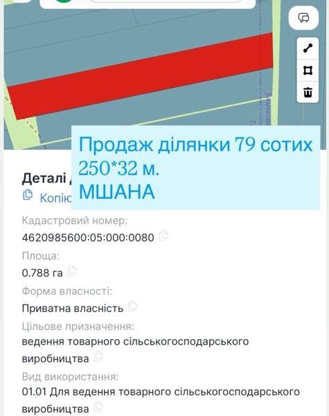 Продаж земельна ділянка дешево